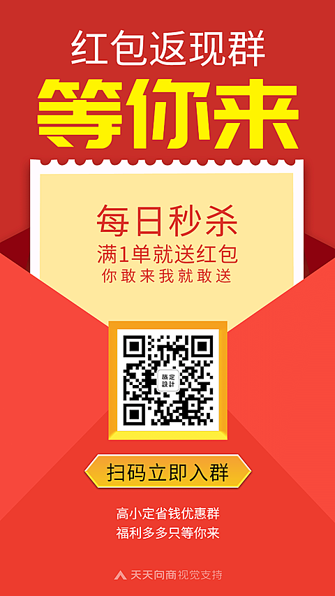 618大促喜庆拆现金红包促销