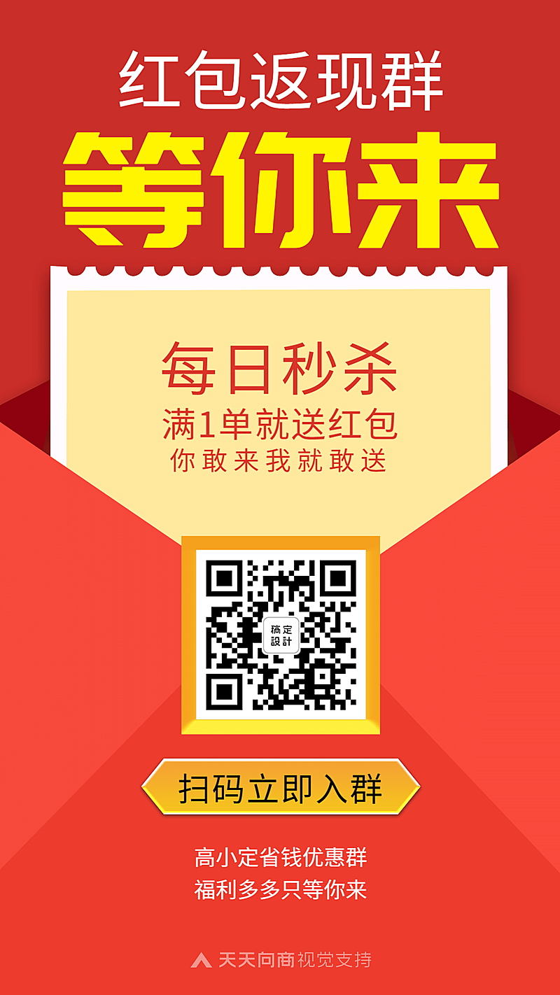 618大促喜庆拆现金红包促销