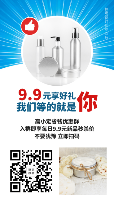 团队招募代理预览效果