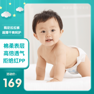 简单方形展示母婴亲子方形海报