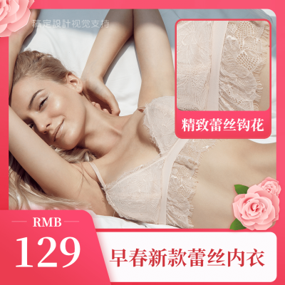 简单方形图框展示内衣服饰方形海报