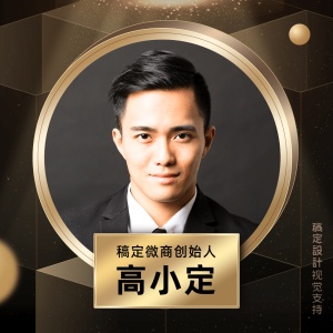 微信头像黑金风格商务方形海报