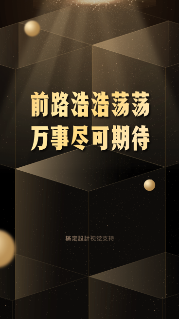 黑金风聊天背景页面长图海报预览效果