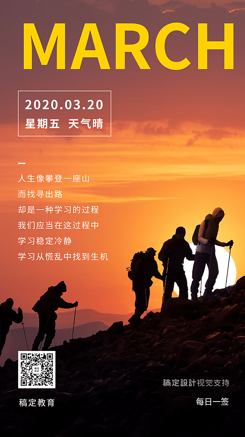 奋斗学习加油精致日签海报