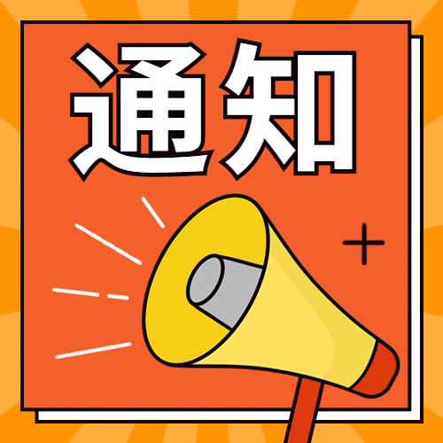 网络教学直播通知公众号次图预览效果