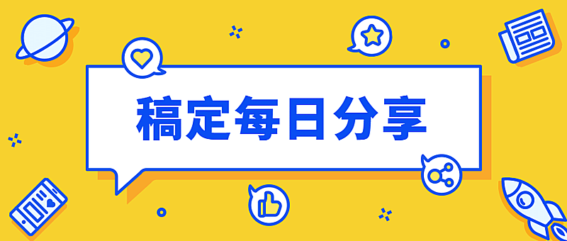 每日分享文摘情感公众号首图