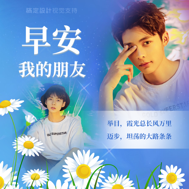融图土味早安正能量问候方形海报预览效果