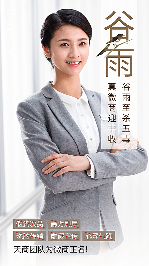 二十四节气文艺插图海报