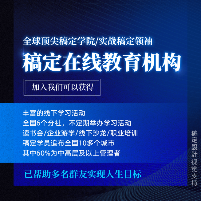 教育机构介绍朋友圈封面预览效果