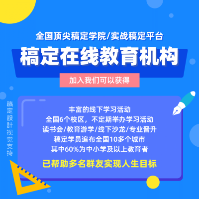 教育机构介绍朋友圈封面