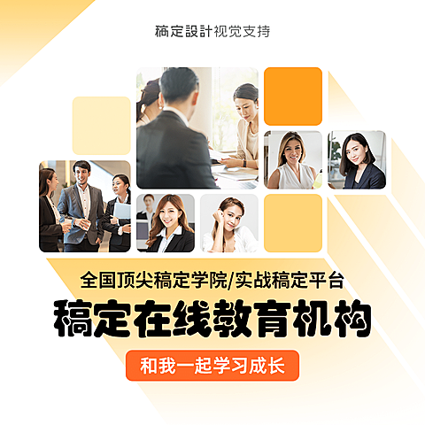 机构介绍宫格相册朋友圈封面