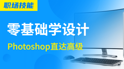设计课程封面教育培训banner