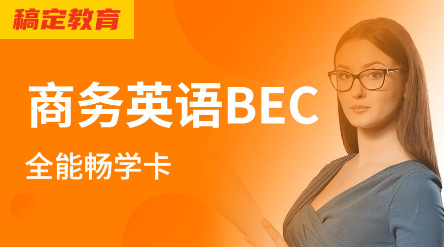 教育网站英语课程封面banner预览效果