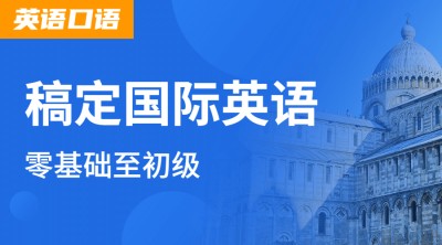 英语课程封面教育培训banner