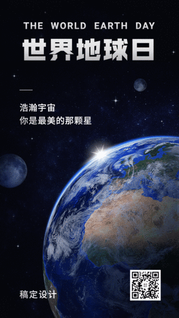 世界地球日动态海报预览效果
