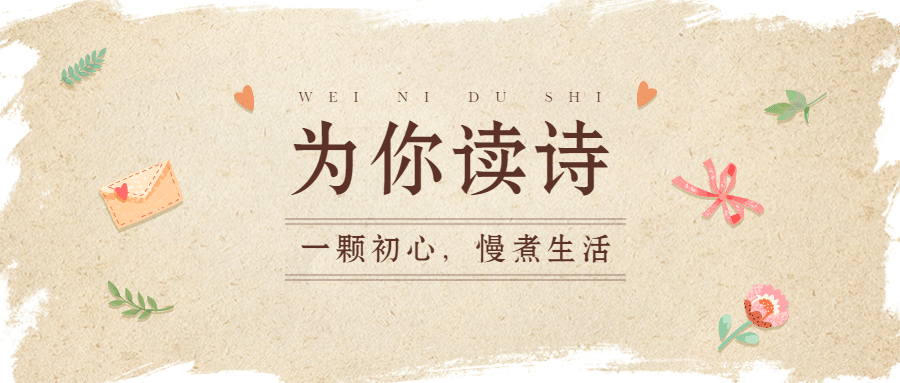 情感文艺清新底纹公众号首图预览效果