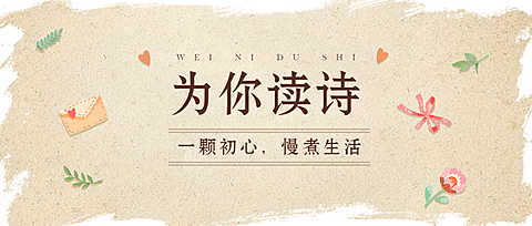 情感文艺清新底纹公众号首图
