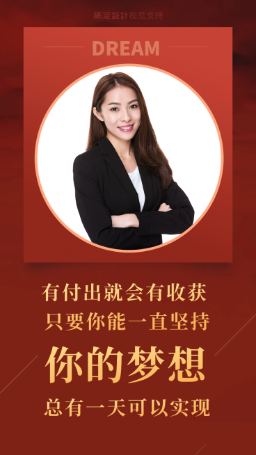 大字正能量语录营销海报预览效果