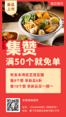 模板缩略图