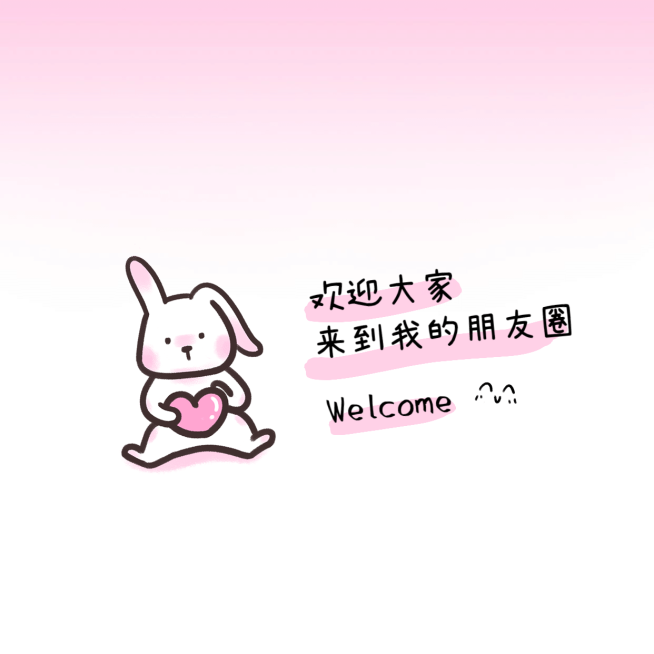 卡通可爱兔子可爱朋友圈封面预览效果