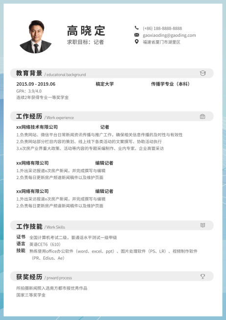 蓝色简约记者简历（专业资深）预览效果