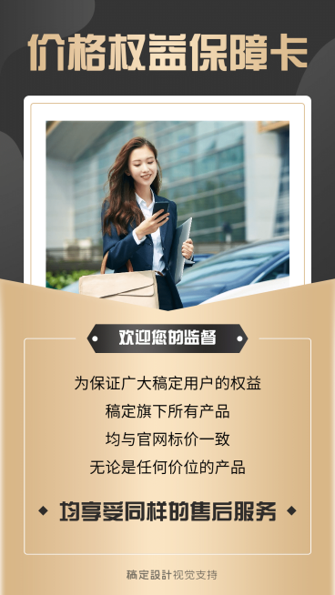 社群营销权益保证营销海报预览效果