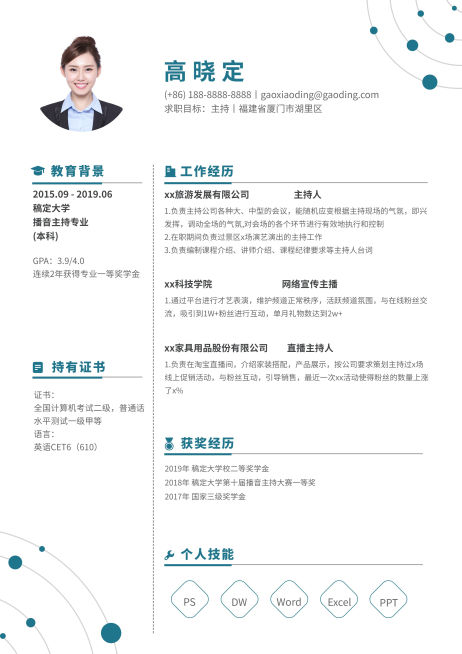蓝色简约主持简历（跳槽必备）预览效果