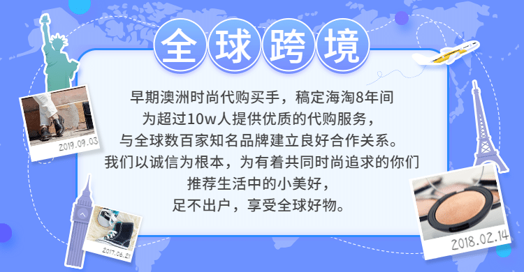 全球代购品牌营销店铺公告预览效果