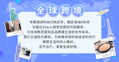 全球代购品牌营销店铺公告