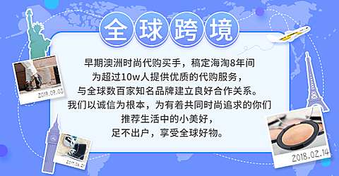 全球代购品牌营销店铺公告
