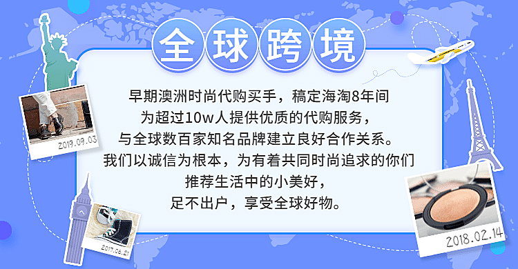 全球代购品牌营销店铺公告