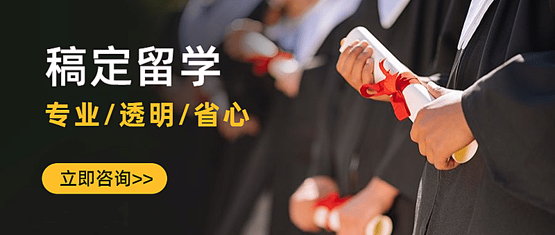 留学咨询排版融图公众号首图