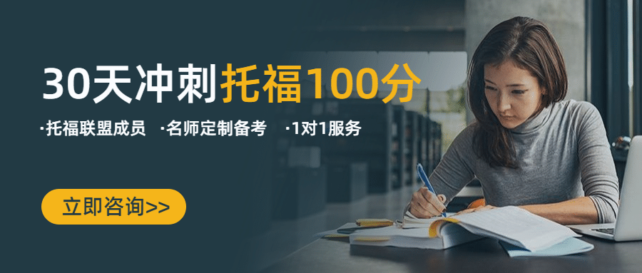 冲刺托福排版融图公众号首图预览效果