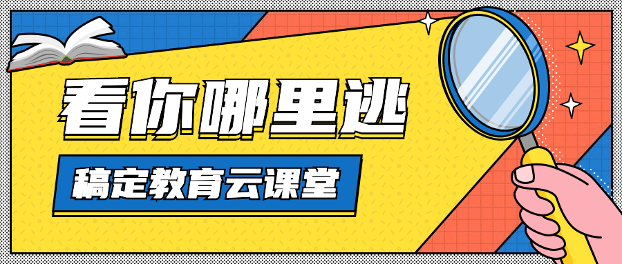 培训招生放大镜公众号首图
