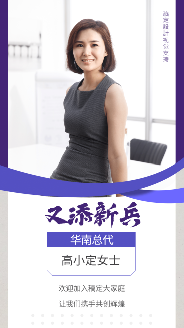 团队管理人才招新喜报公告预览效果