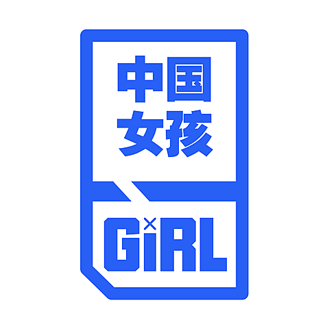 应援头像 中国女孩
