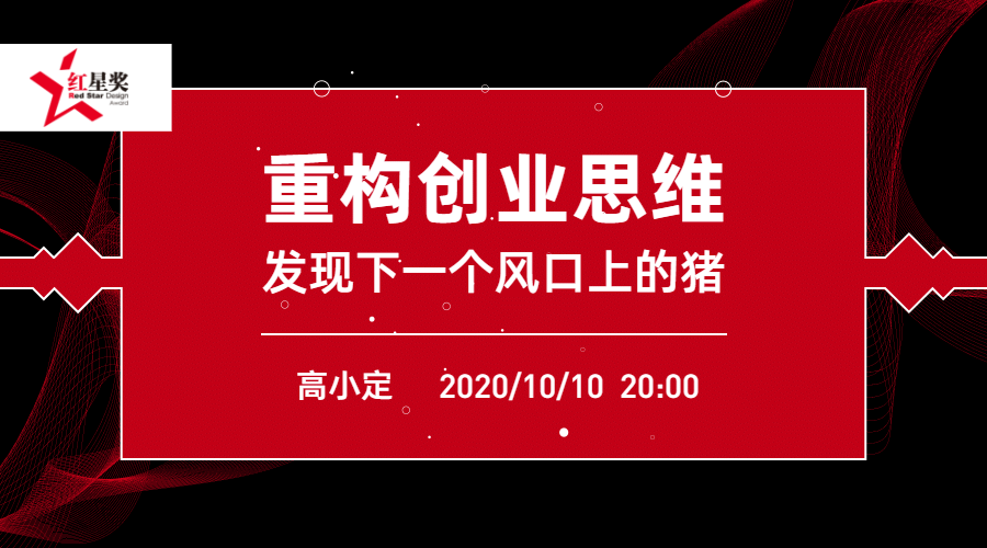 红星Talk横版封面预览效果