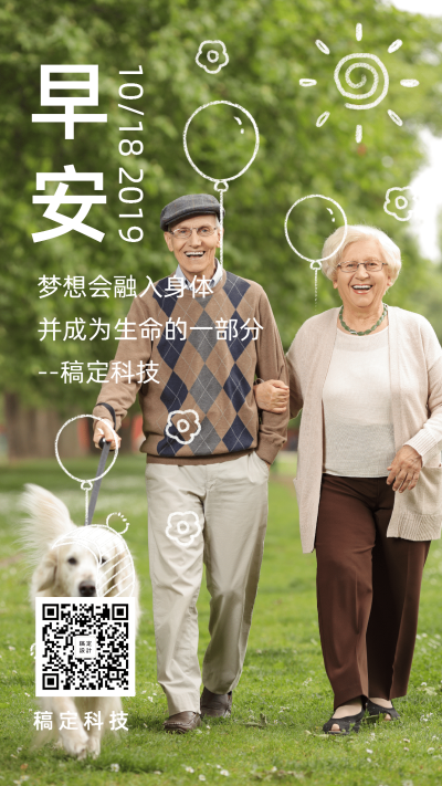 宠物萌宠/早安晚安日签问候/手机海报