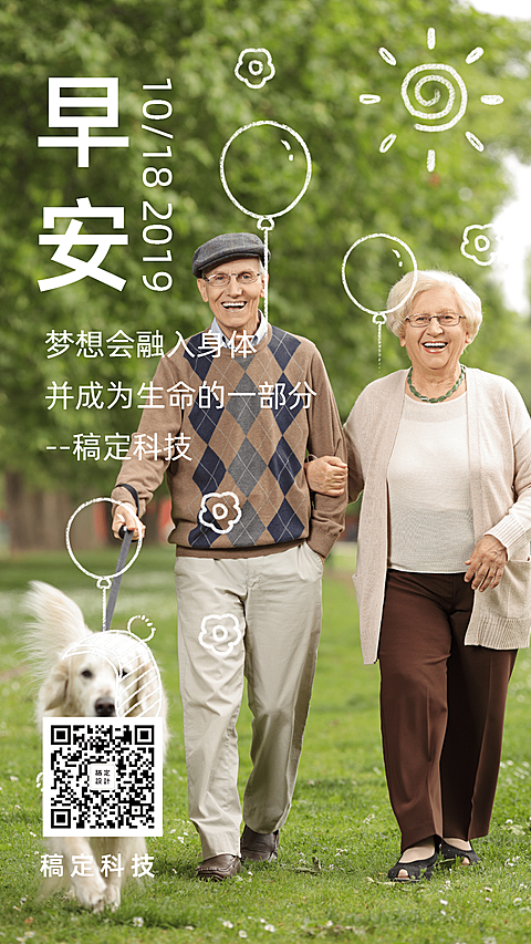 宠物萌宠/早安晚安日签问候/手机海报
