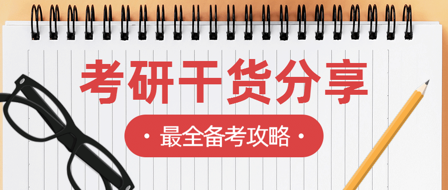 便签教育培训简约时尚实景公众号首图预览效果