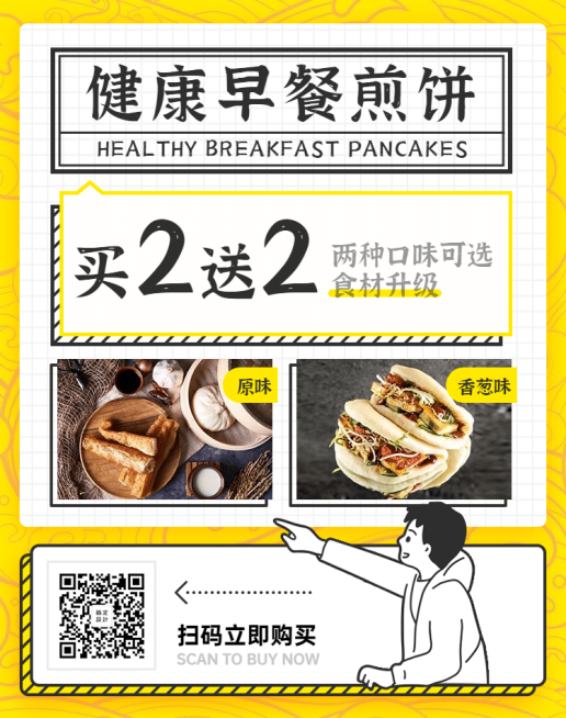 食品方便速食早餐朋友圈海报banner预览效果