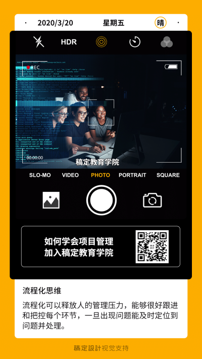 学习工作创意日签海报
