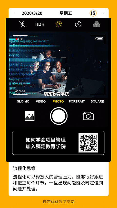 学习工作创意日签海报