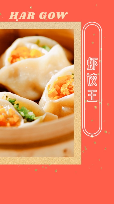 Chinese Delicious Food Record Dumplings Simple Fashion Style Polaroid Simulation Instagram Story