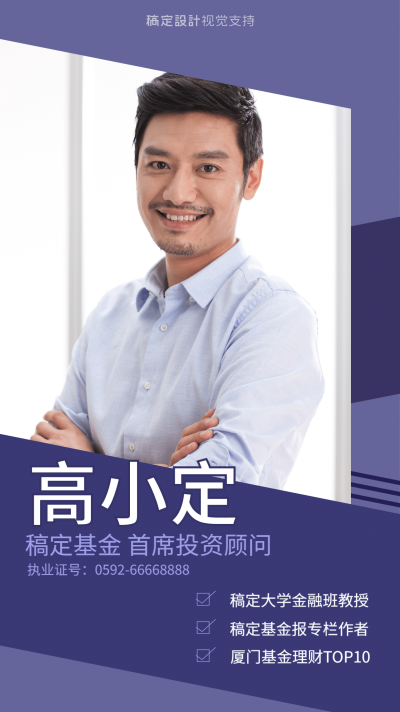 金融保险销售名片海报