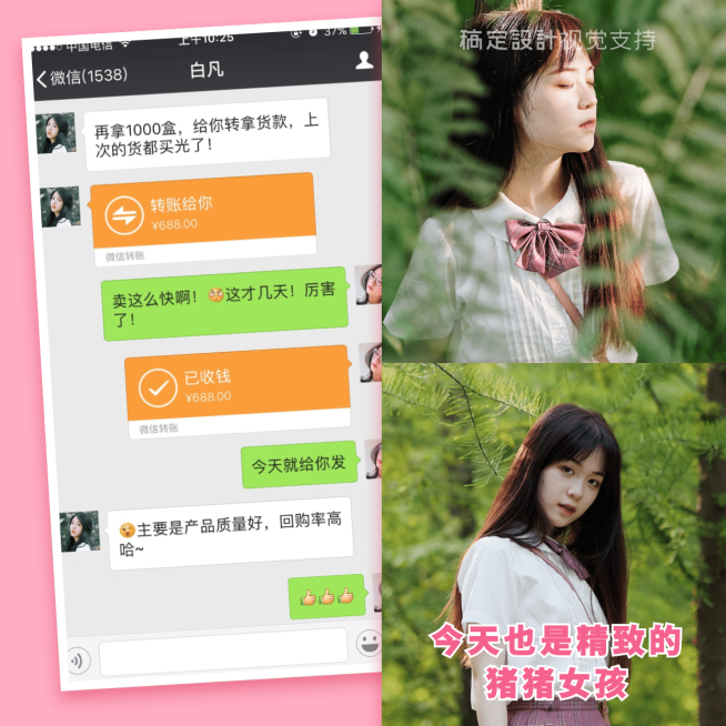 猪猪女孩拼图方形海报预览效果