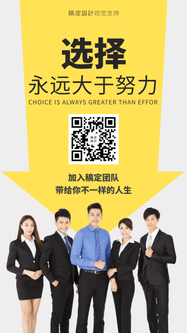 微商招商人才招募团队招代理预览效果