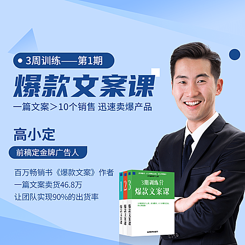 图书推荐讲师开课朋友圈封面
