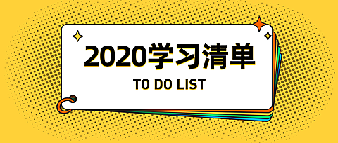学习计划/便签纸/考试重点/公众号首图
