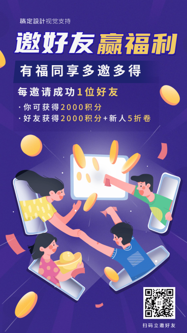 金融保险邀好友赢福利产品营销海报预览效果